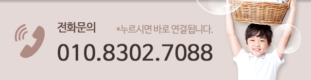 유모차세탁전문 아기빠방클린전화문의