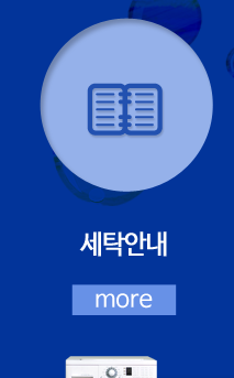 유모차세탁전문 아기빠방클린 내부둘러보기