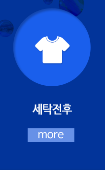 유모차세탁전문 아기빠방클린메뉴안내