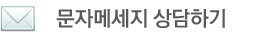 유모차세탁전문 아기빠방클린 문자